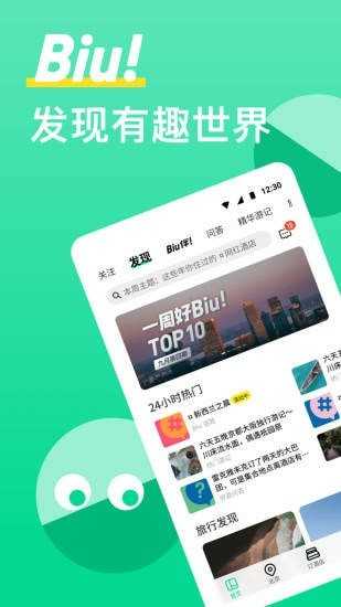 穷游锦囊1