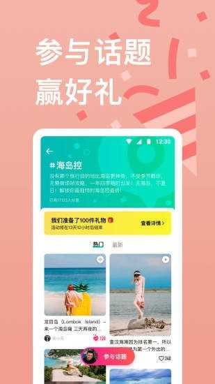 穷游锦囊3