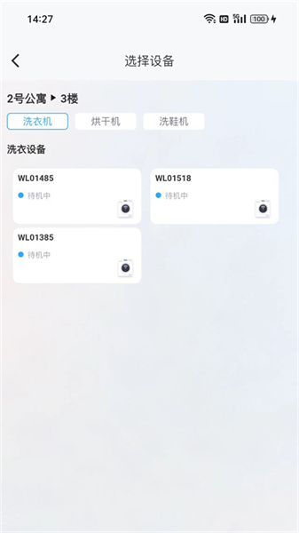 蔚来校园