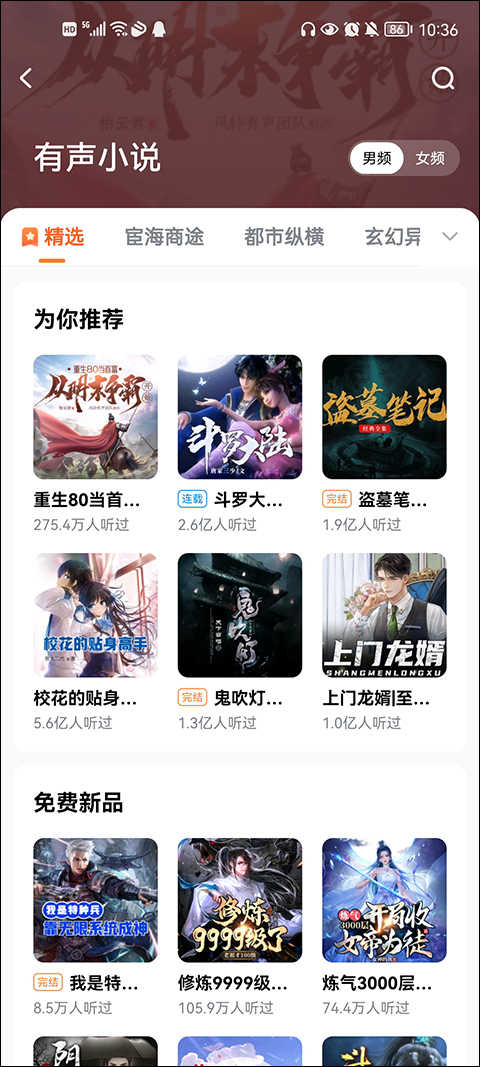 酷狗听书3