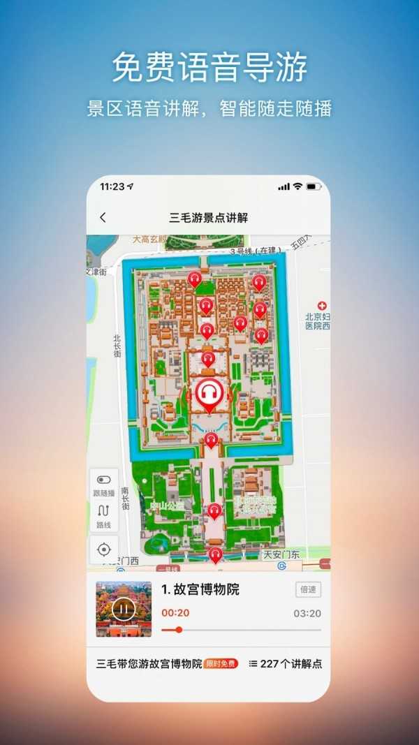 搜狗地图2