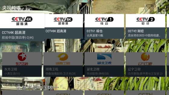 我的电视