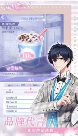 偶像制作人