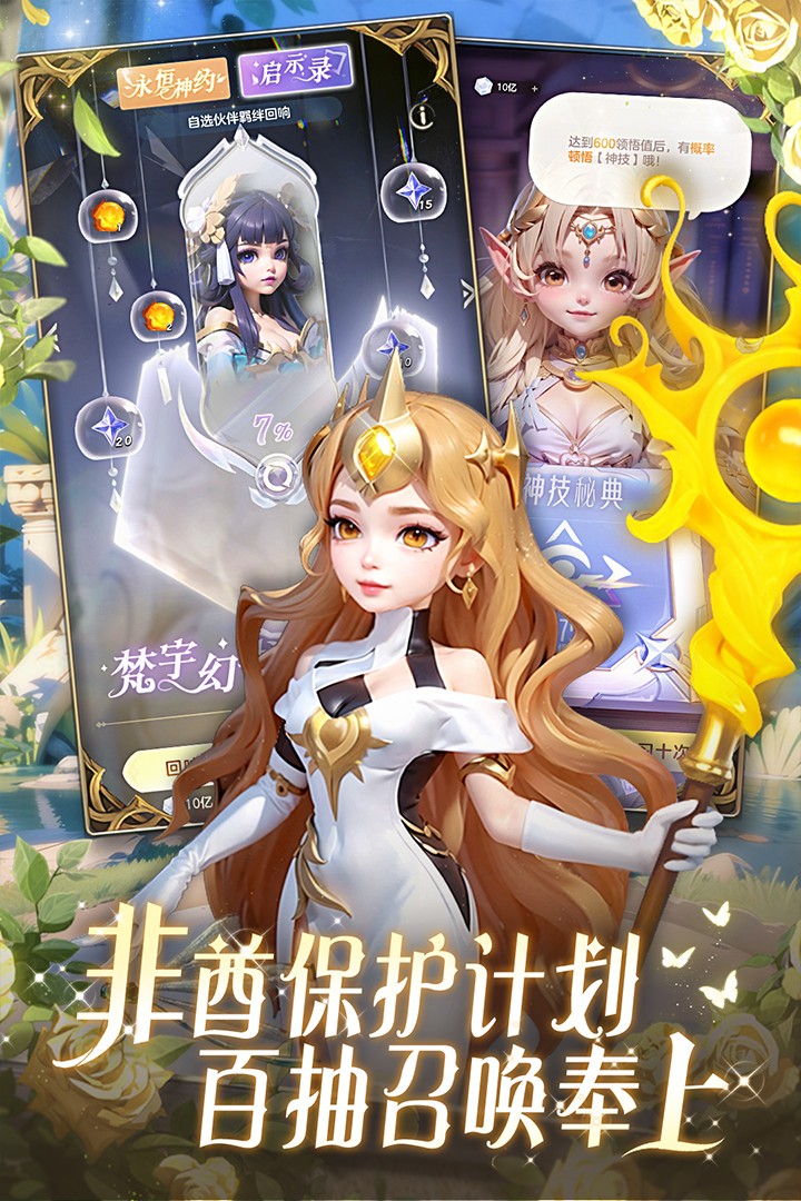 我的魔法英雄伙伴1