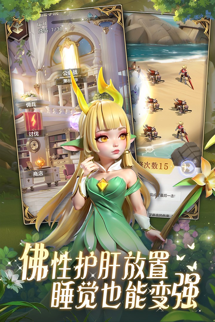 我的魔法英雄伙伴2