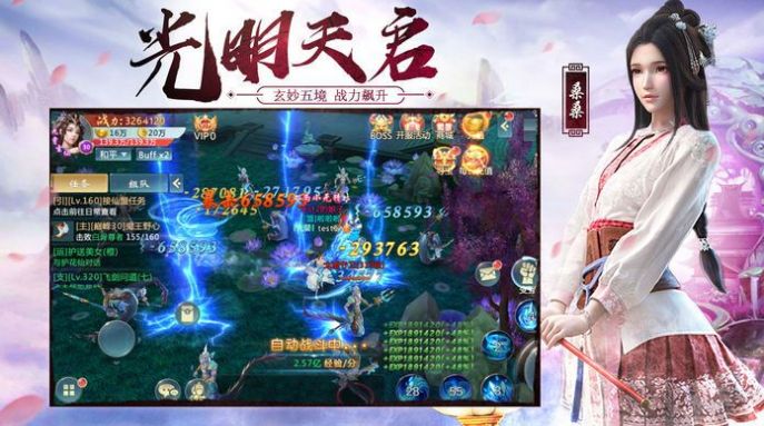 永夜降临复苏3