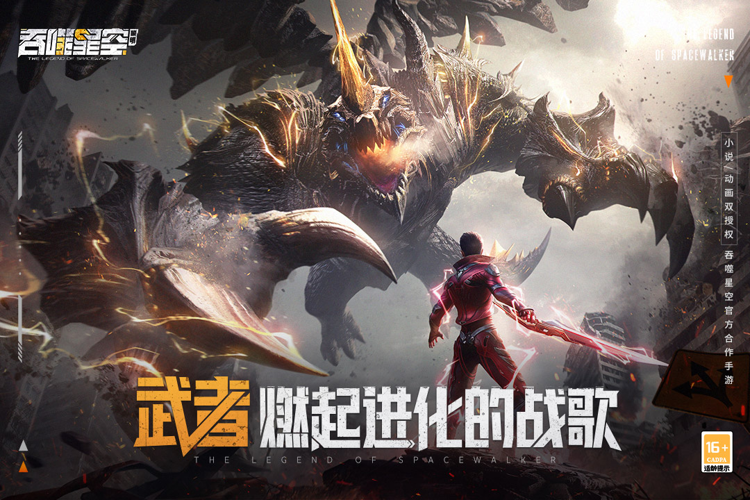 吞噬星空黎明0.1折3