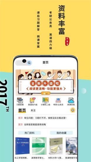 答案星1