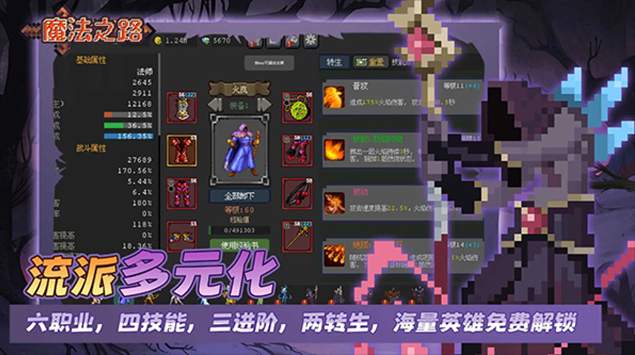 魔法之路1