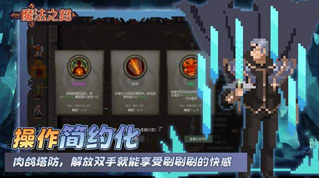 魔法之路2