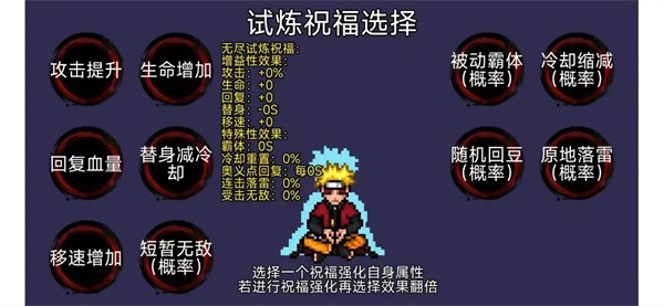 像素火影强者加强版3