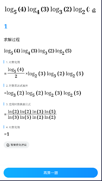 作业帮喵喵机