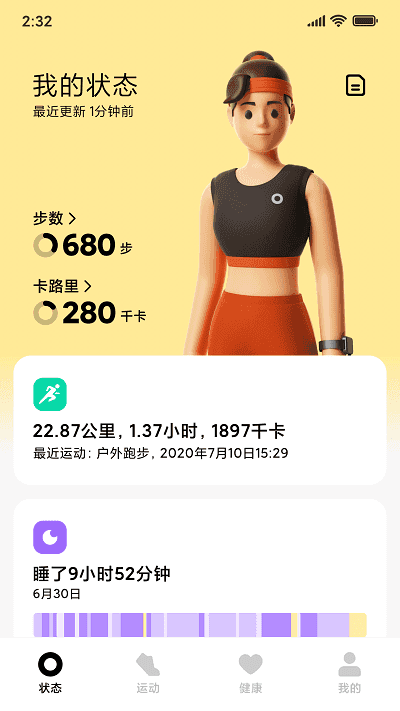 华为穿戴