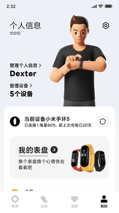 华为穿戴