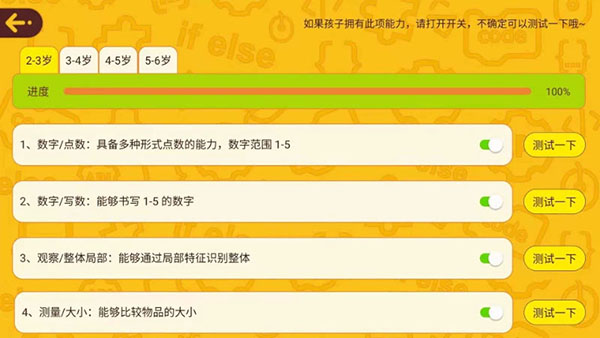 OKmath数学思维