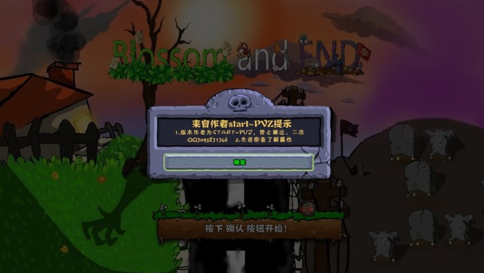 植物大战僵尸抽卡版1.32