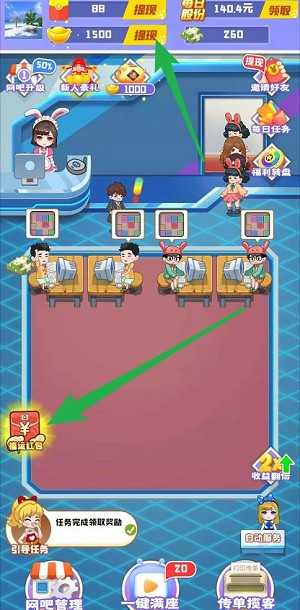 网咖模拟器2