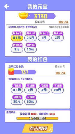网咖模拟器3