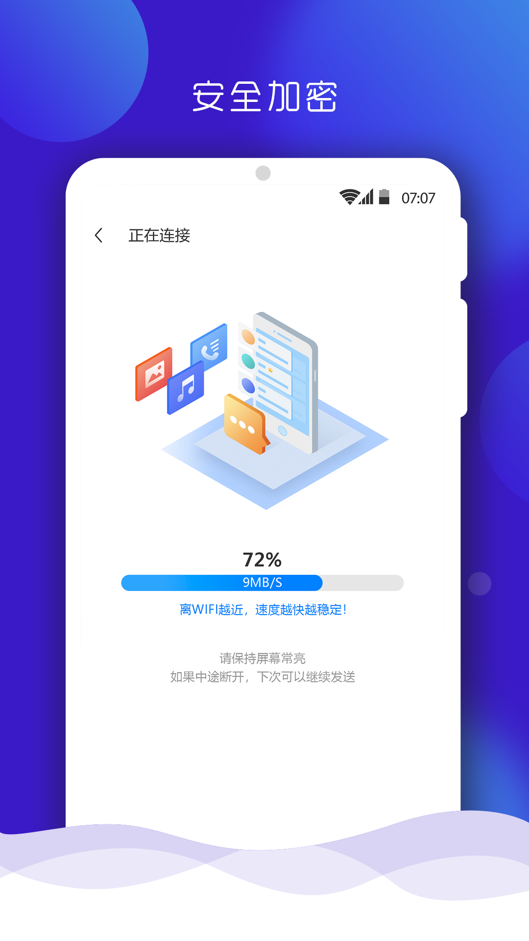 一加手机搬家
