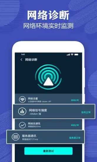 测网速UUSpeed
