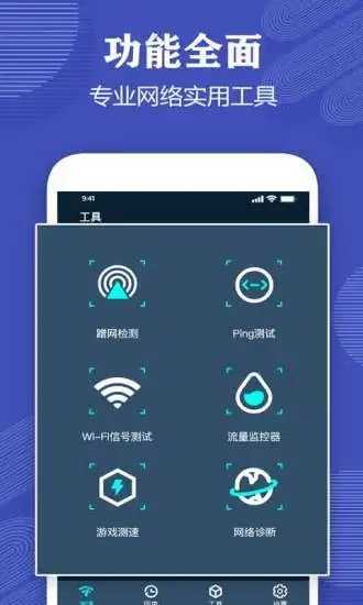 测网速UUSpeed