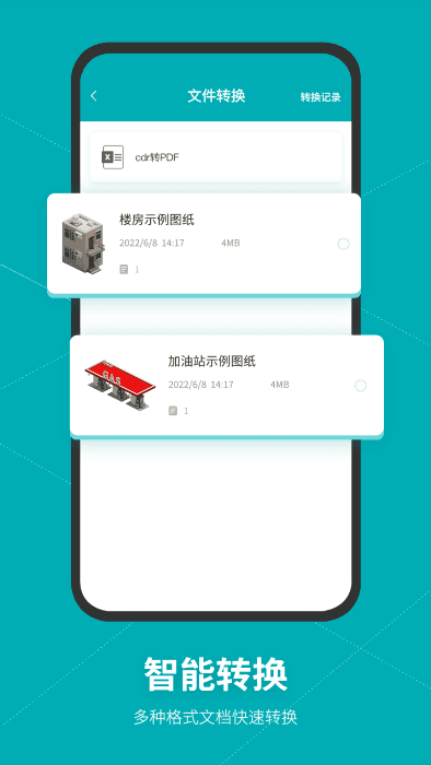 ToDesk云电脑