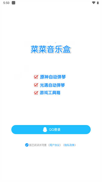 菜菜音乐盒1