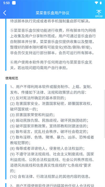 菜菜音乐盒3