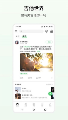 吉他世界网
