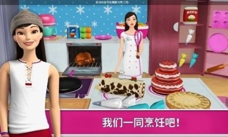 芭比梦幻屋全部解锁版3