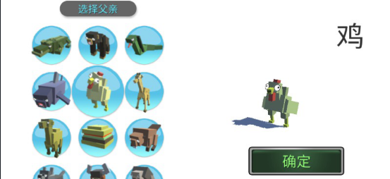 动物融合模拟器内置菜单版1
