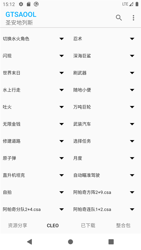 GTSAOOL汉化版3
