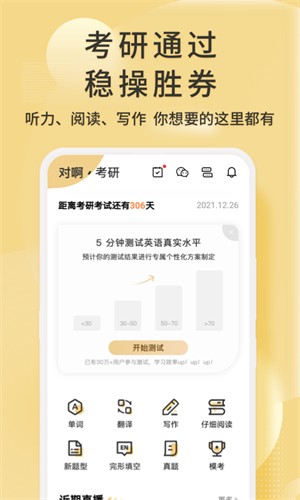 考研英语君2