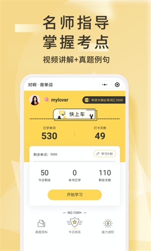 考研英语君3