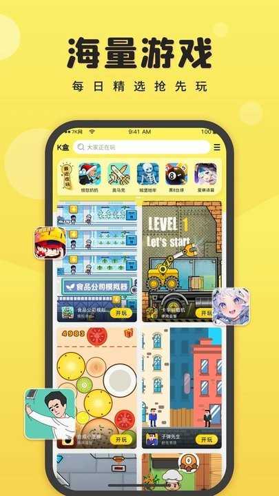 7k7k游戏盒子3