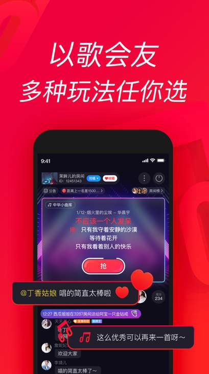 唱吧k歌