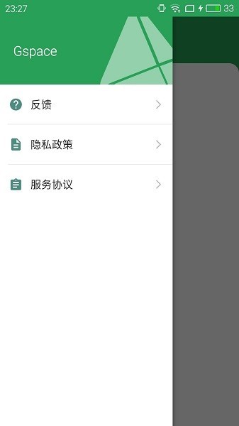 gspace华为版
