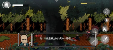 黑神话悟空手机版