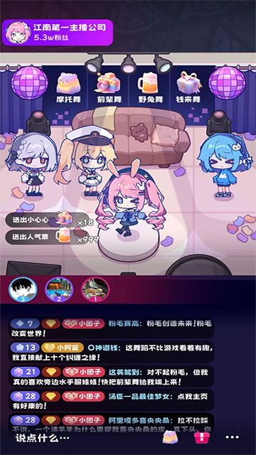 江南第一主播公司3