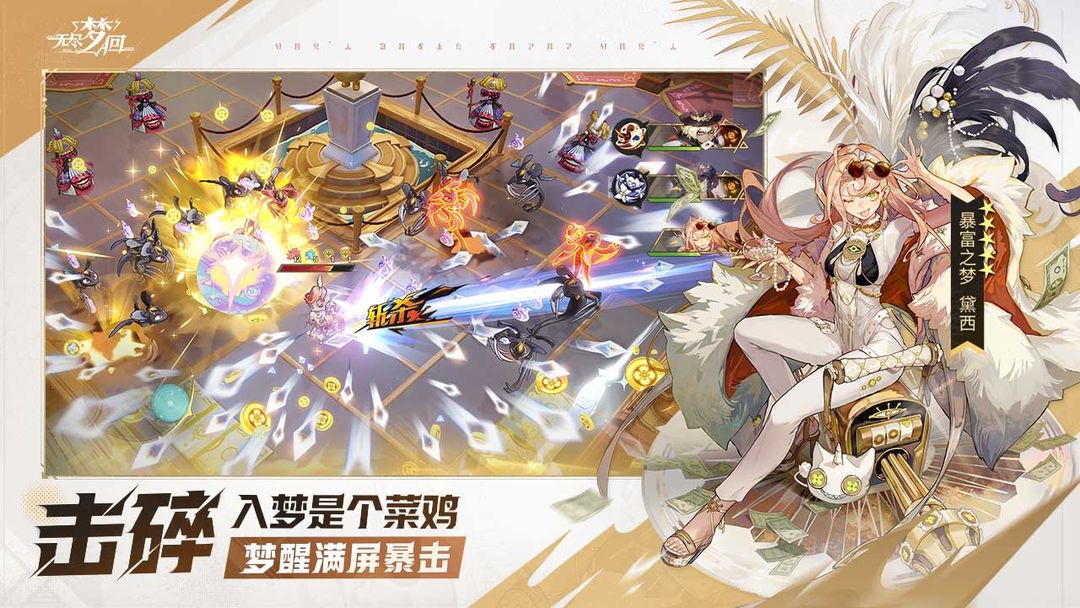 无尽梦回3