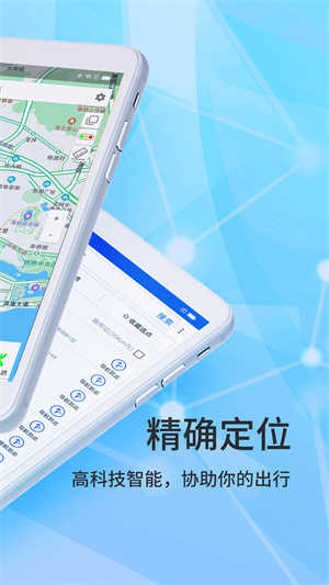 腾讯地图北斗导航