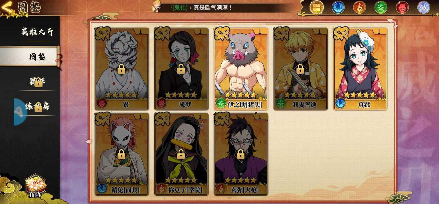 火柴人鬼灭之刃