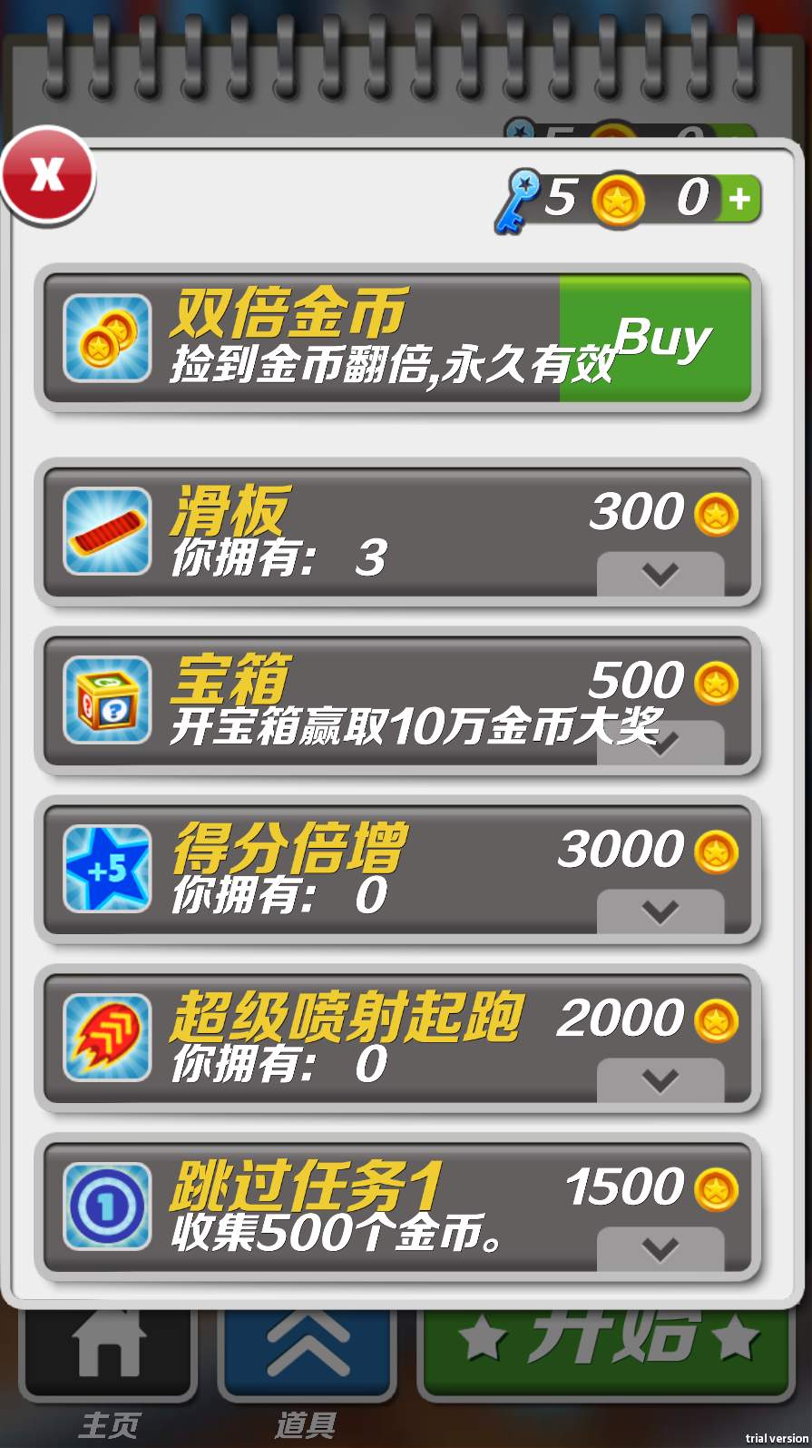 哈基跑酷2.0正版