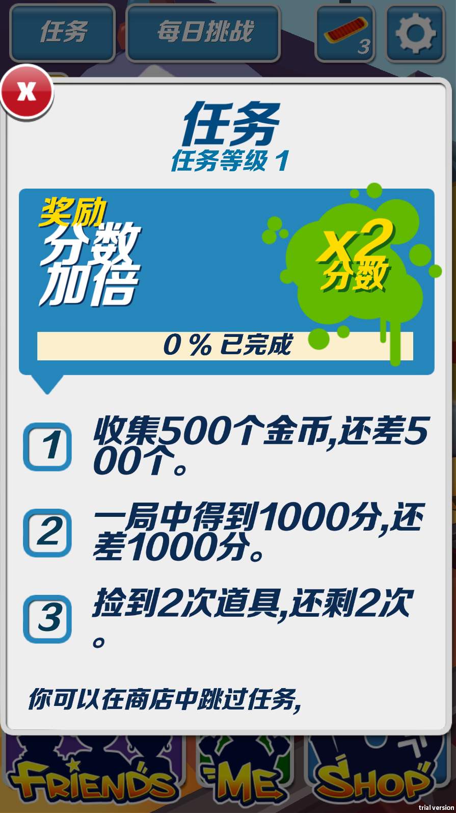 哈基跑酷2.0正版