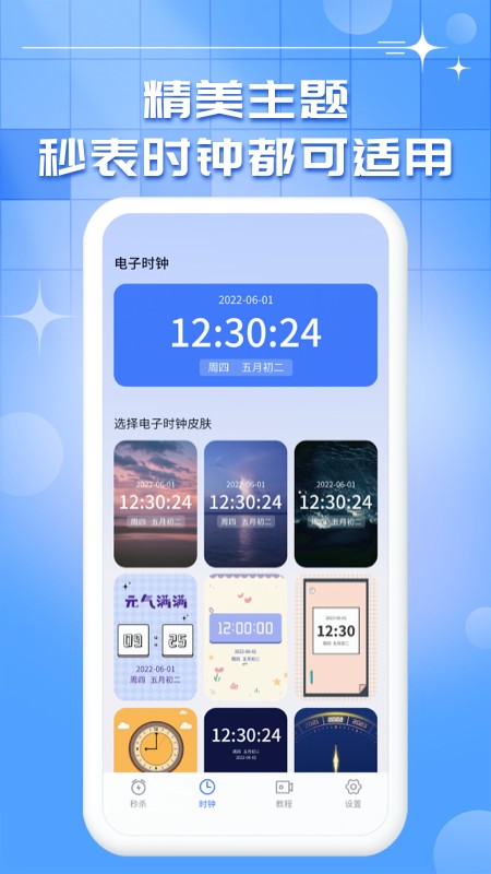 ZK助手悬浮时钟