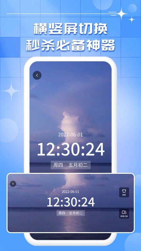 ZK助手悬浮时钟