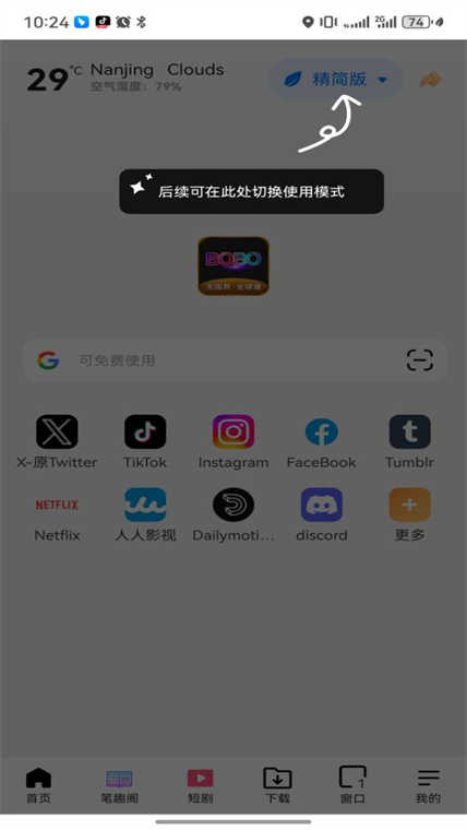 啵啵浏览器