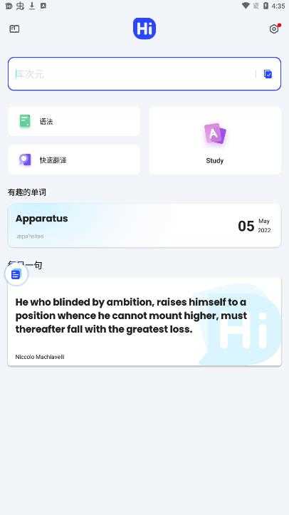 hi translate翻译器
