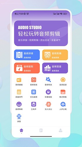 QMD音乐剪辑
