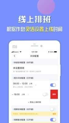 复星健康